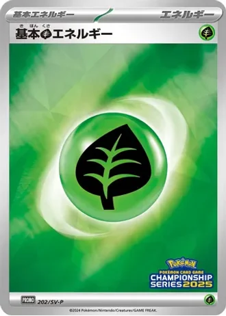 Basic Grass Energy #202/SV-P — Scarlet & Violet Promos