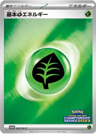 Basic Grass Energy #37/SV-P — Scarlet & Violet Promos