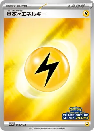 Basic Lightning Energy #103/SV-P — Scarlet & Violet Promos