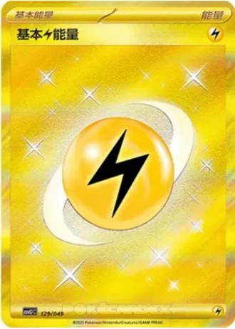Basic Lightning Energy #129/49 — Departure Special Pack
