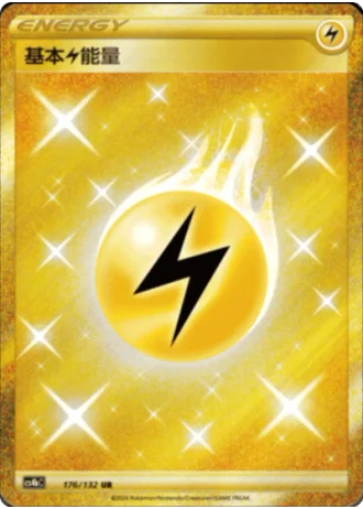 Basic Lightning Energy #176/132 — Polychromatic Gathering - Origin
