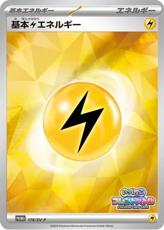 Basic Lightning Energy #178/SV-P — Scarlet & Violet Promos