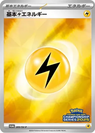 Basic Lightning Energy #205/SV-P — Scarlet & Violet Promos