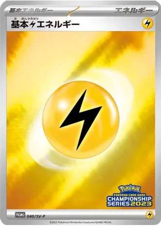 Basic Lightning Energy #40/SV-P — Scarlet & Violet Promos