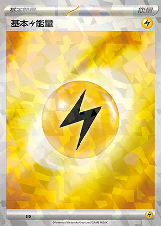 Basic Lightning Energy LIG/49 — Departure Special Pack