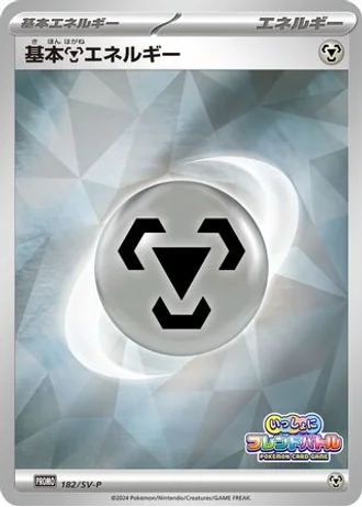 Basic Metal Energy #182/SV-P — Scarlet & Violet Promos