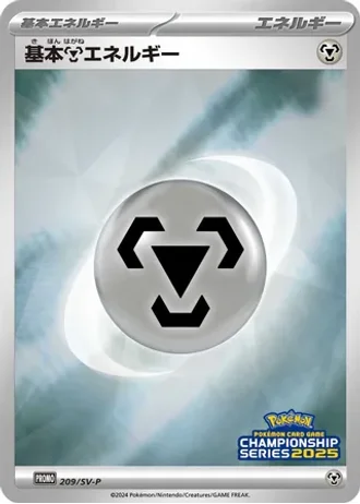 Basic Metal Energy #209/SV-P — Scarlet & Violet Promos