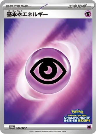 Basic Psychic Energy #104/SV-P — Scarlet & Violet Promos