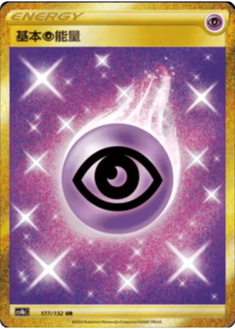 Basic Psychic Energy #177/132 — Polychromatic Gathering - Origin