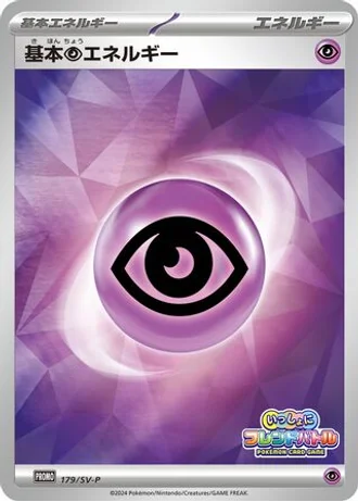 Basic Psychic Energy #179/SV-P — Scarlet & Violet Promos