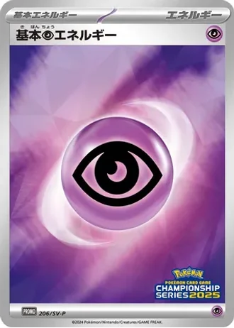 Basic Psychic Energy #206/SV-P — Scarlet & Violet Promos