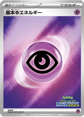 Basic Psychic Energy #41/SV-P — Scarlet & Violet Promos
