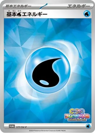 Basic Water Energy #177/SV-P — Scarlet & Violet Promos