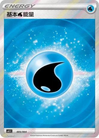 Basic Water Energy #5/4 — Radiant Energy (Sub-set)