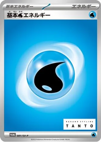 Basic Water Energy #81/SV-P — Scarlet & Violet Promos