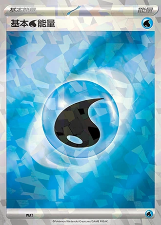 Basic Water Energy WAT/49 — Departure Special Pack