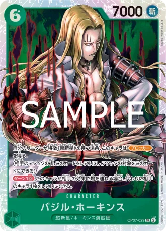 Basil Hawkins (OP07-029) (Reprint) — ONE PIECE CARD THE BEST vol.2 (PRB02)