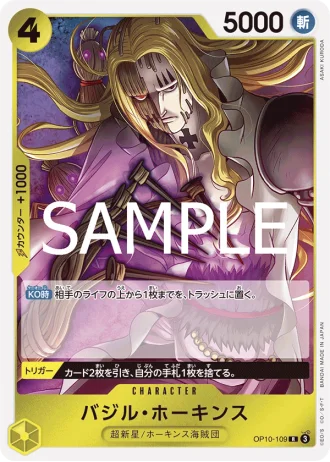 Basil Hawkins (OP10-109) (Reprint) — ONE PIECE CARD THE BEST vol.2 (PRB02)