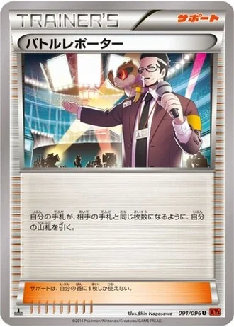 Battle Reporter #91/96 — Rising Fist