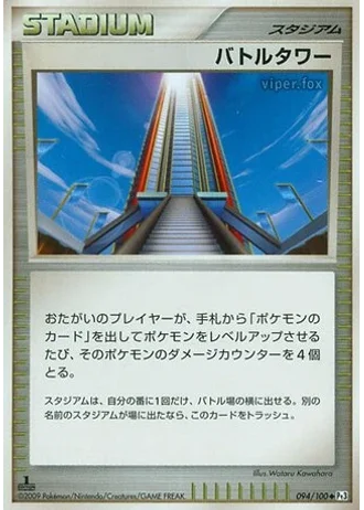 Battle Tower #94 — Beat of the Frontier