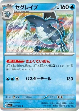 Baxcalibur #27 — Snow Hazard