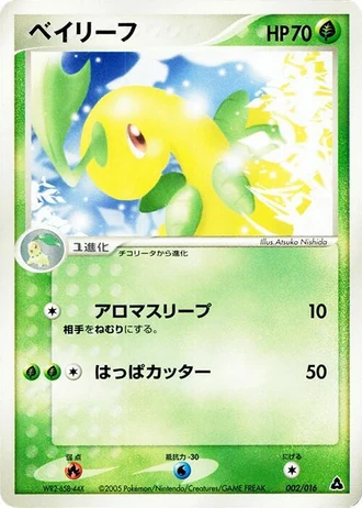 Bayleef #2/16 — Meganium Constructed Starter Deck