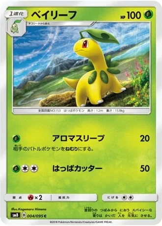 Bayleef #4 — Super-Burst Impact
