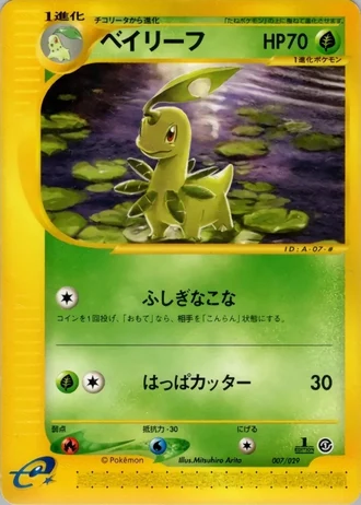 Bayleef #7 — Pokémon-e Starter Deck