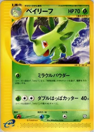 Bayleef #7/T — T Promos