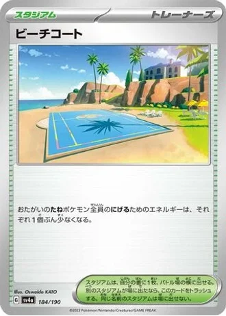Beach Court #184 — Shiny Treasure ex
