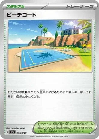 Beach Court #48 — Venusaur, Charizard & Blastoise Special Deck Set ex