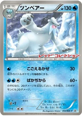 Beartic #53/BW-P — Black & White Promos