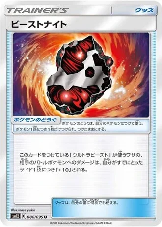 Beastite #86 — Alter Genesis
