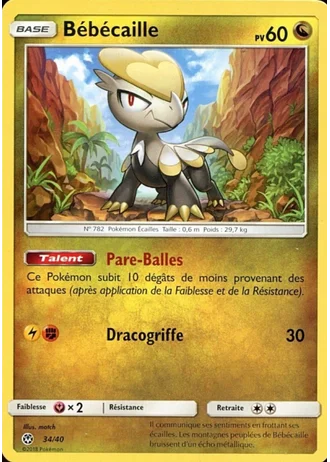 Bébécaille #34/40 — Collection McDonald's 2018
