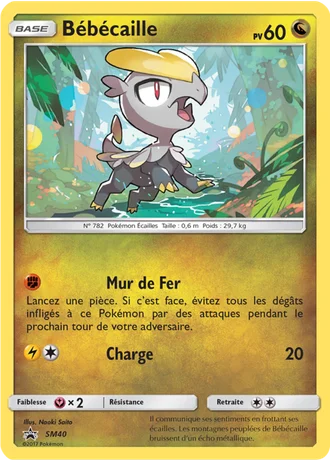 Bébécaille SM40 — Soleil & Lune Promos