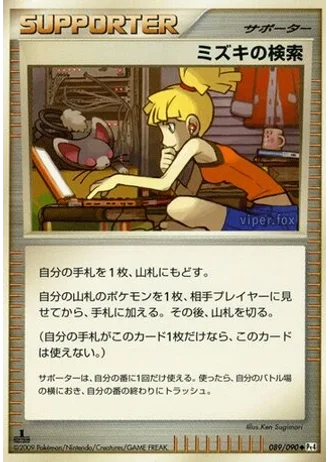 Bebe's Search (1st Edition) #89/90 — Advent of Arceus (1st Edition)