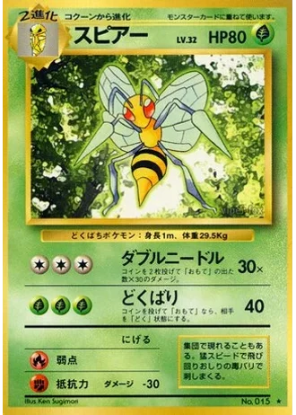 Beedrill No. 015 — Expansion Pack
