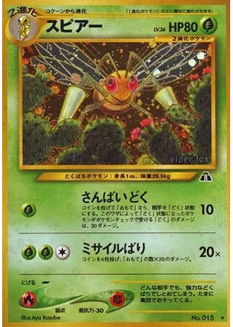 Beedrill — Crossing the Ruins...