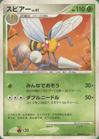 Beedrill (1st Edition) — Moonlit Pursuit (1st Edition)