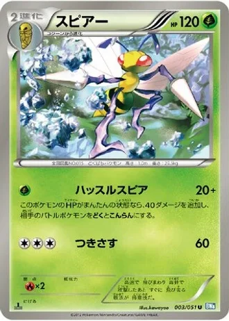 Beedrill (1st Edition) #3/51 — Thunder Knuckle (1st Edition)