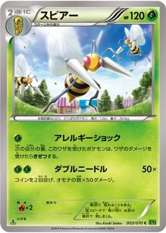 Beedrill (1st Edition) #3/70 — Tidal Storm (1st Edition)