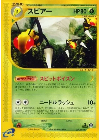 Beedrill (1st Edition) #4 — Mysterious Mountains