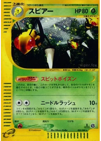 Beedrill (1st Edition) #5 — Mysterious Mountains