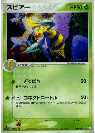 Beedrill (1st Edition) #6/82 — Flight of Legends (1st Edition)