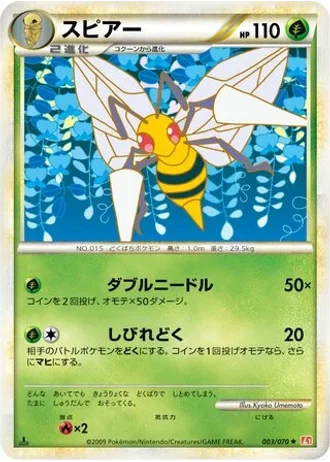 Beedrill #3 — HeartGold Collection