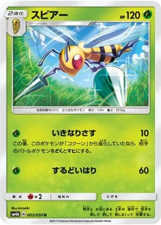 Beedrill #3 — Ultradimensional Beasts