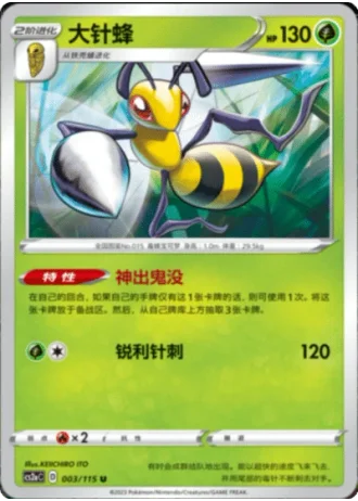 Beedrill #3/115 — Vivid Portrayals - Obsidian
