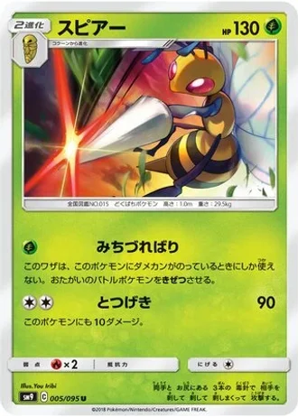 Beedrill #5 — Tag Bolt