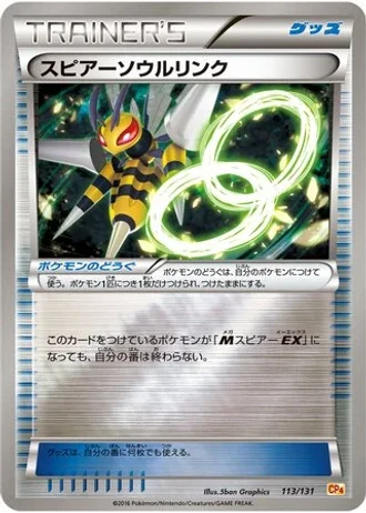 Beedrill Spirit Link #113 — Premium Champion Pack