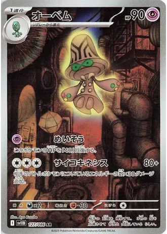 Beheeyem #127 — Black Bolt